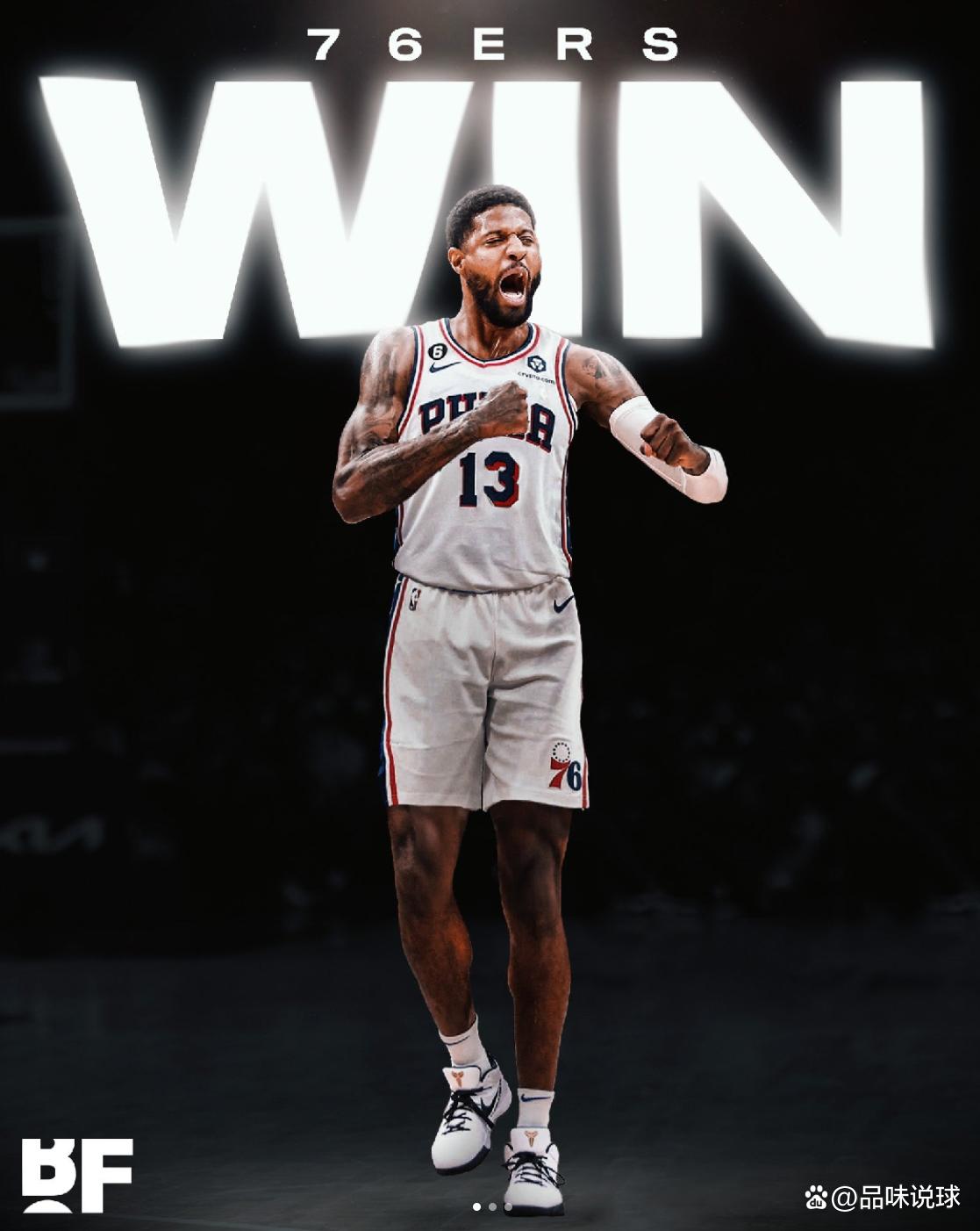 NBA历史上最经典的庆祝动作之一
